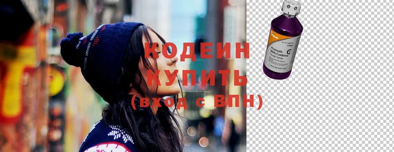 Кодеиновый сироп Lean Purple Drank  Кингисепп 